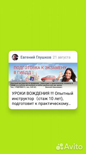 Обучение вождению автоинструктор