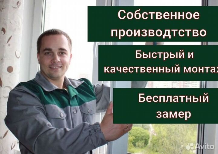 Окна пластиковые быстро под ключ