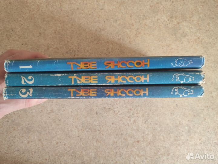 Туве Янссон Муми-Тролли 3 тома