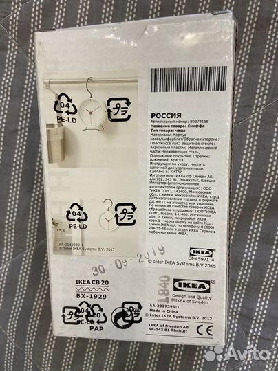 Часы Сниффа Икеа