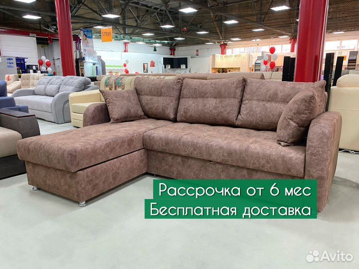Диван