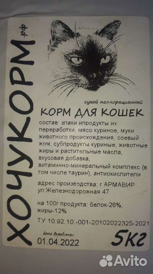 Корм для собак и кошек