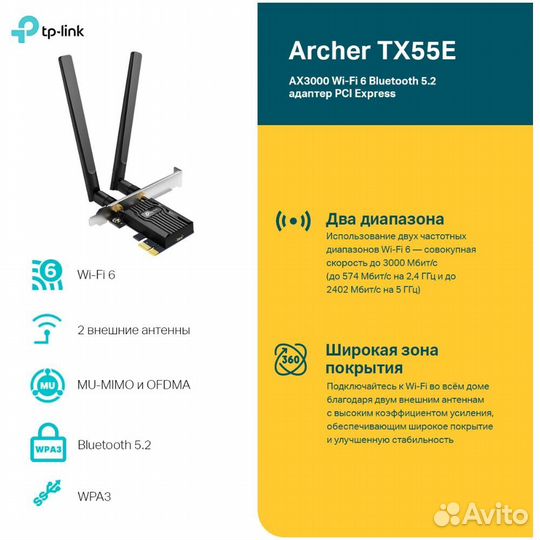Сетевая карта TP-link archer TX55E Wi-Fi #381231