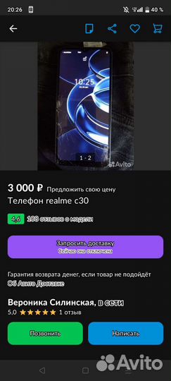 realme C30, 2/32 ГБ