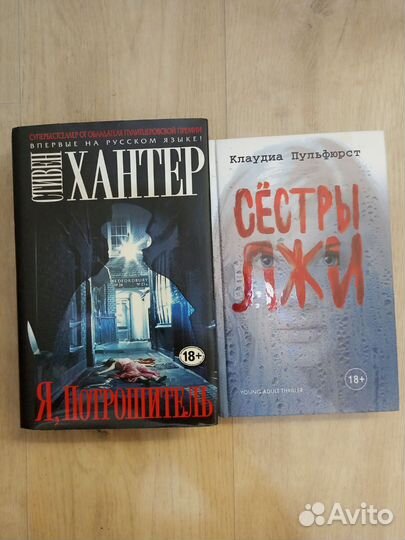 Книги триллеры детективы