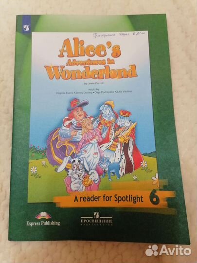 Книга для чтения spotlight 6 класс