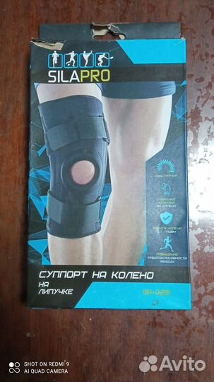 Бандаж на коленный сустав orto