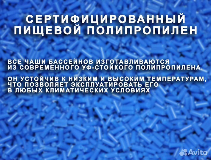 Бассейн пвх 4x1,5