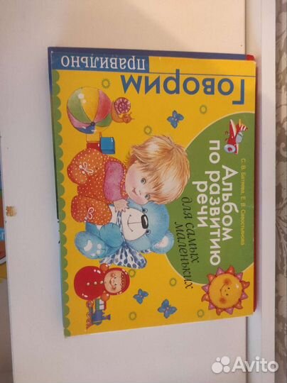 Логопедические пособия