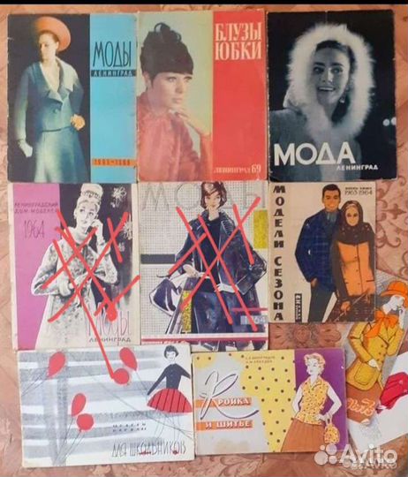 Книги по шитью, журналы мод 60е, домоводство СССР