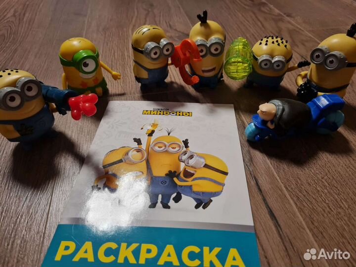 Миньоны из макдональдса