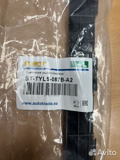 Крепление бампера toyota camry 40