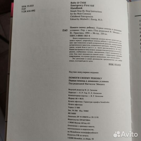 Помоги своему ребенку