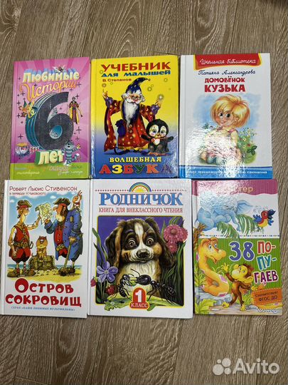 Детские книги