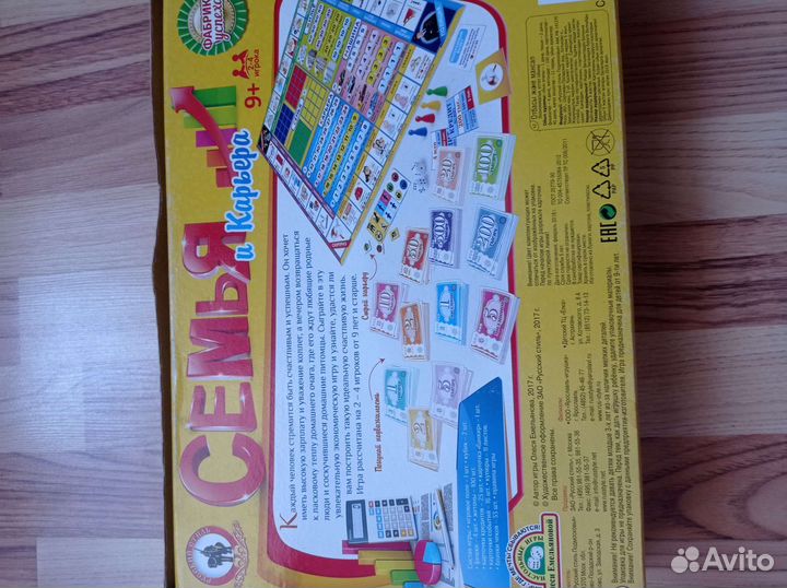 Игра детская