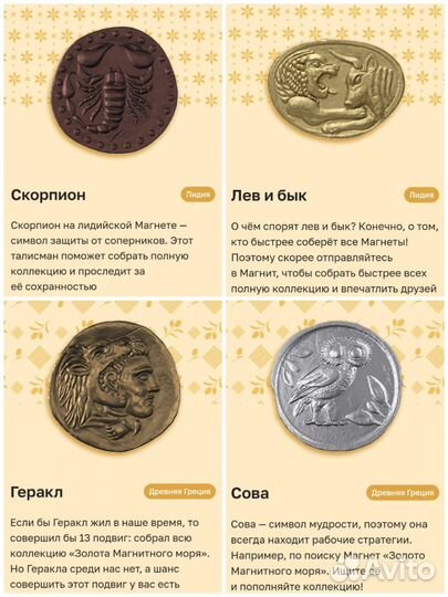 Монеты магнит магнеты купон золото магнитного моря