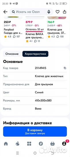 Клетка для грызунов