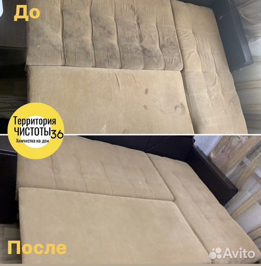 Химчистка мягкой мебели