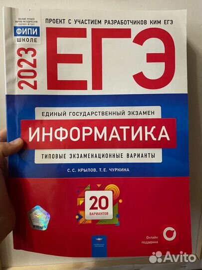 ЕГЭ книги информатика математика русский