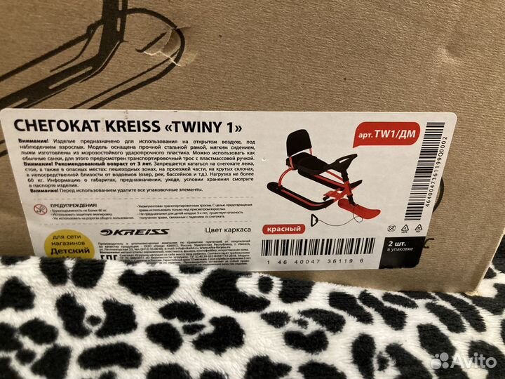 Снегокат Kreiss twiny1