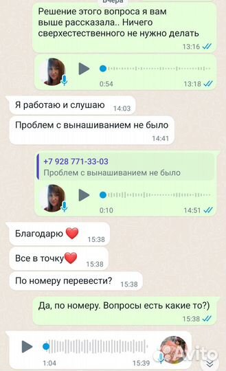 Психолог нумеролог