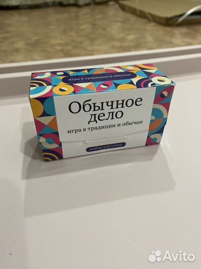 Игры для компании обычное дело