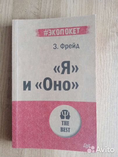 Я
