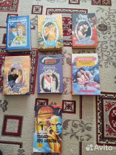 Женские любовные романы И.Трамп, Ж.Бенцони и др