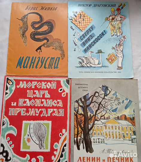 Детские книги СССР