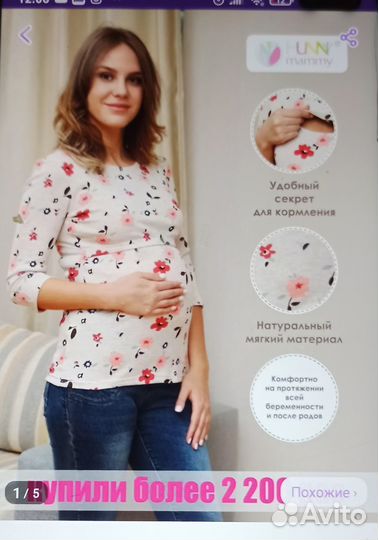 Вещи пакетом на беременную и для кормления,42-44