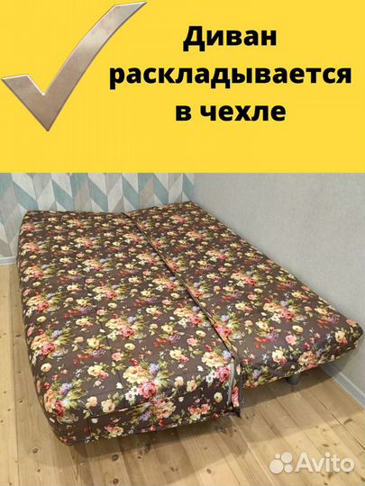 Новые Чехлы на диван Бединге(ikea) Ника(Аскона)