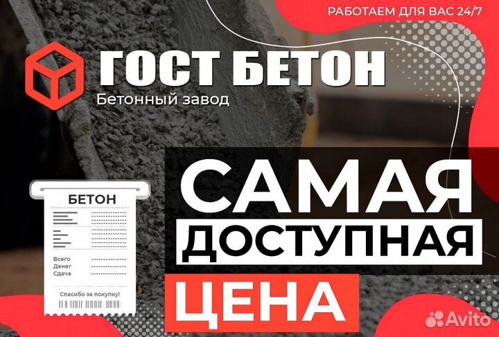 Бетон В15