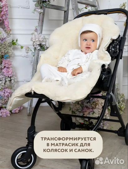 Детский зимний конверт