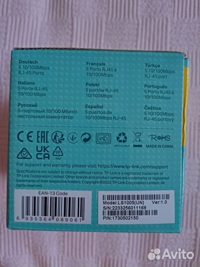 Коммутатор tp link