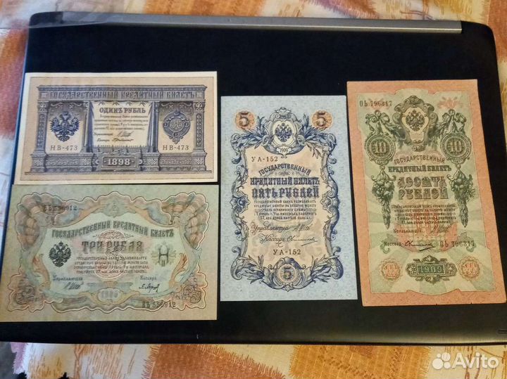 Царские банкноты