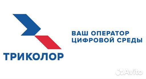 Триколор тв