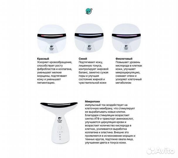Массажер EMS для шеи и лица CleverCare, цвет белый