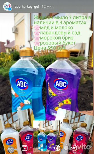 Бытовая химия производство Турция