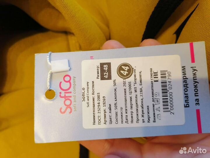 Спортивный костюм женский