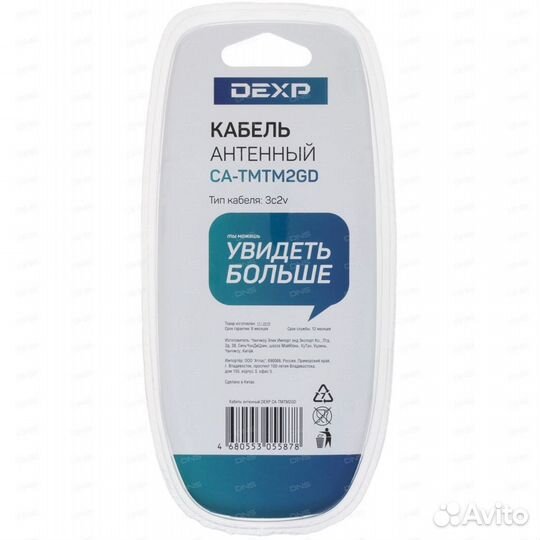 Антенный кабель dexp 3C2V TV - TV