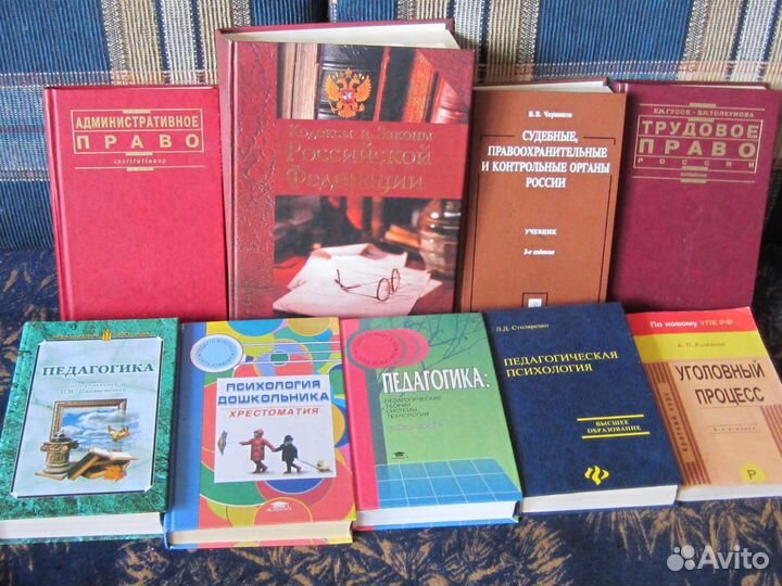 Учебная литература