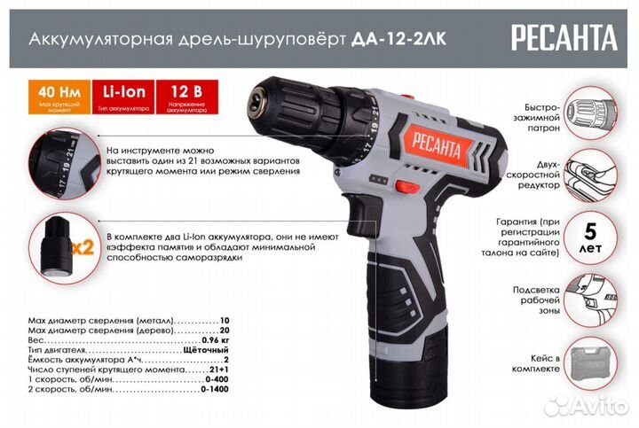 Ресанта да-12-2лк 75/14/2