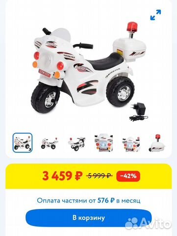 Детский электромобиль мотоцикл бу