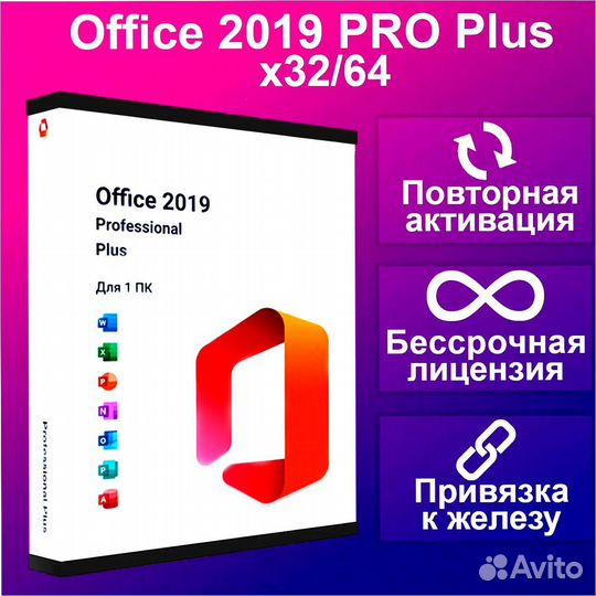 ESD Ключ Microsoft Office 2016;2019;2021;365;2013