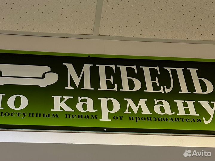 Продавец консультант по продажам мебели