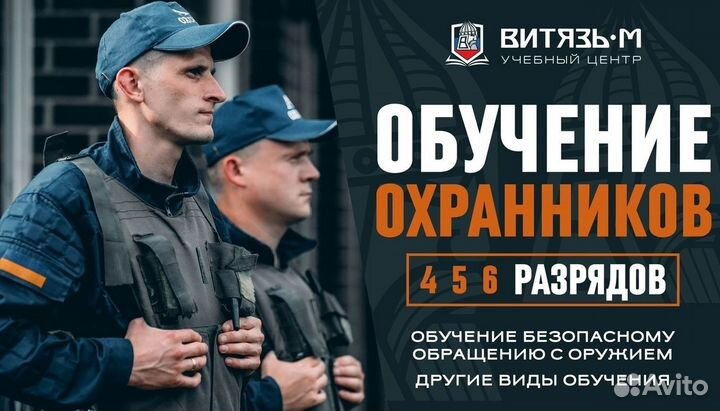 Профессиональная подготовка