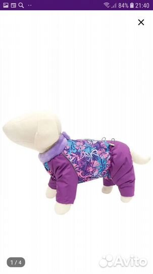 Комбинезон для маленькой собаки