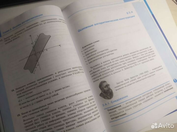 Учебник по информатике 8 класс Босова