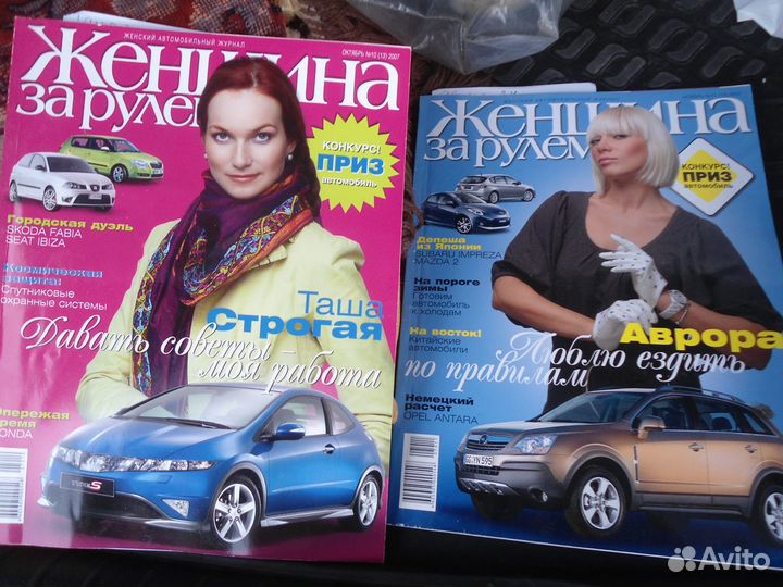 Автомобильные журналы