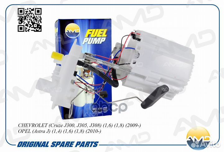 Электробензонасос в сборе chevrolet Cruze J300
